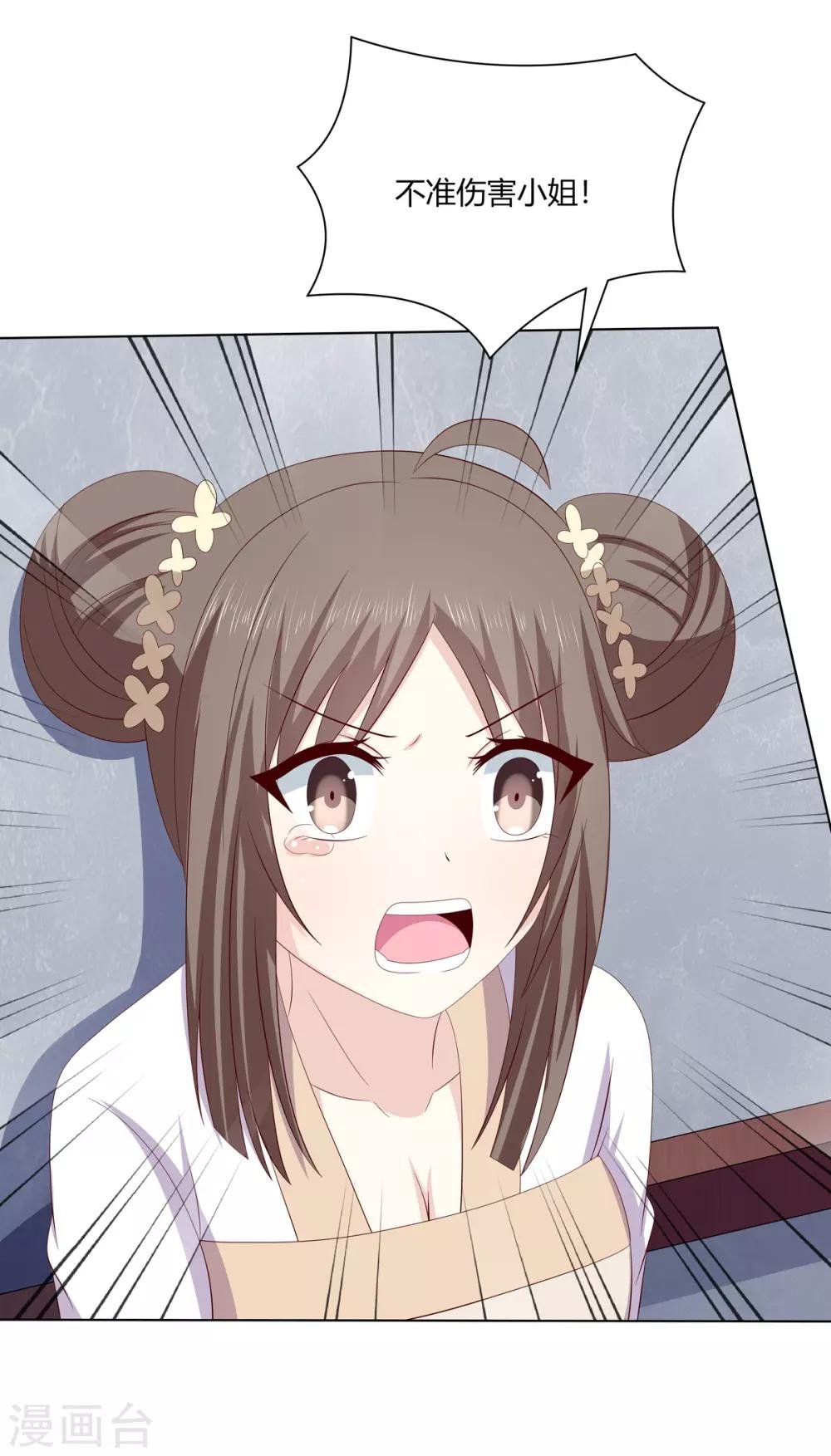 第2季18话 陷入窘境
