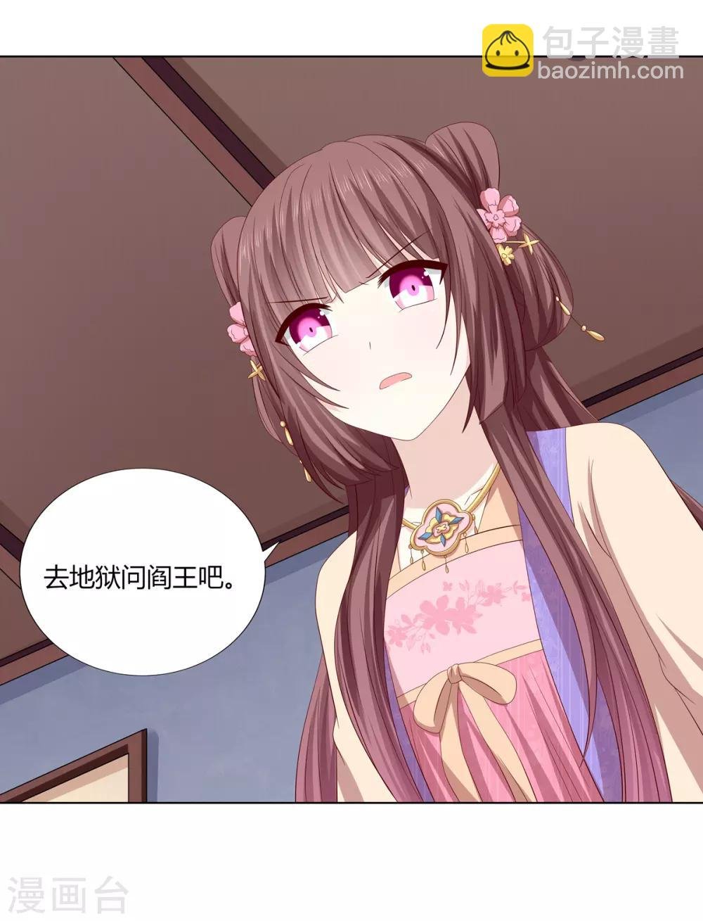 第2季18话 陷入窘境