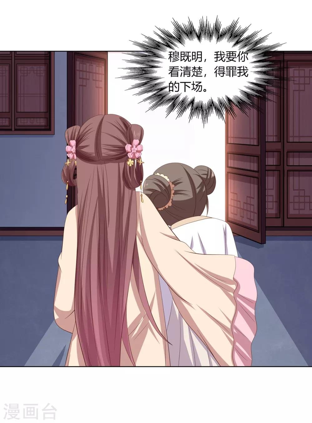 第2季18话 陷入窘境