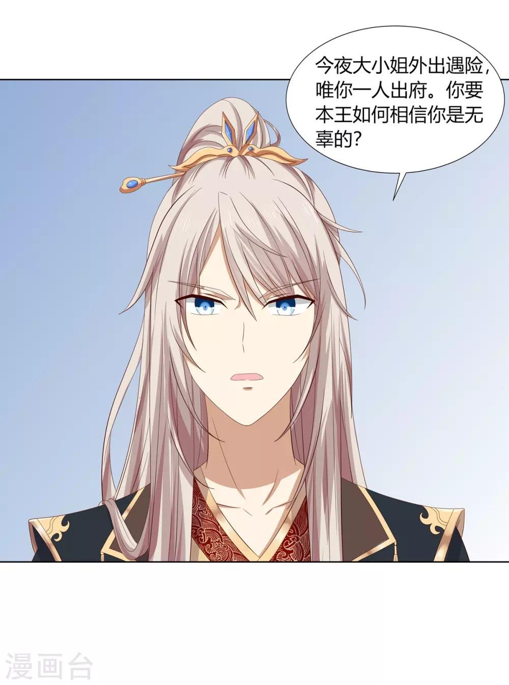 第2季18话 陷入窘境
