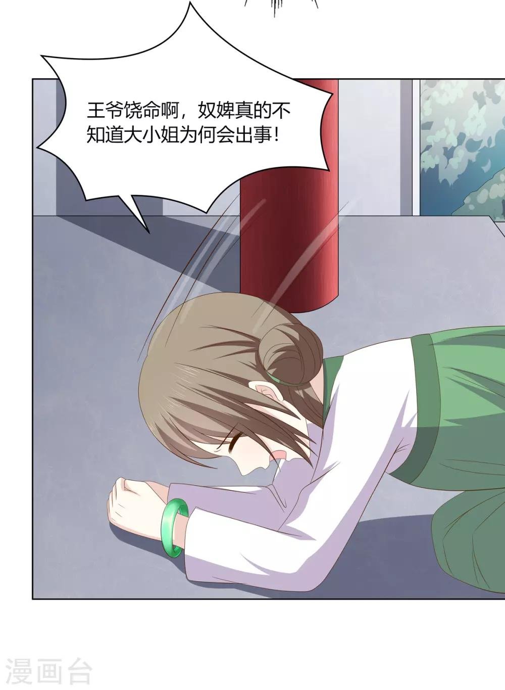 第2季18话 陷入窘境
