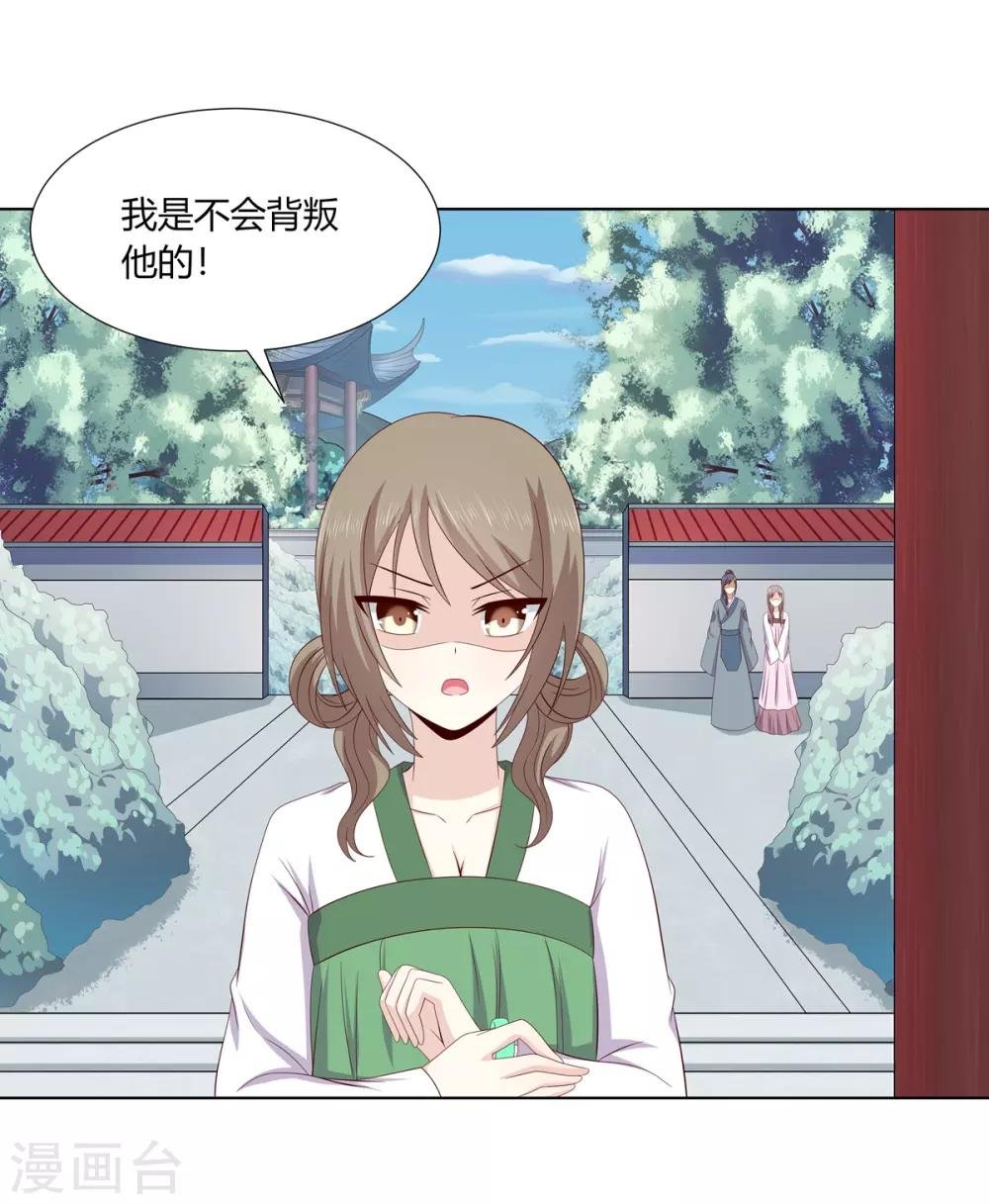 第2季19话 飞蛾扑火