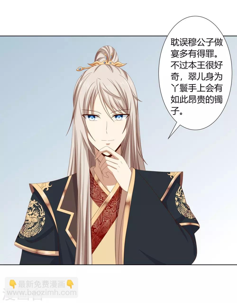 第2季19话 飞蛾扑火