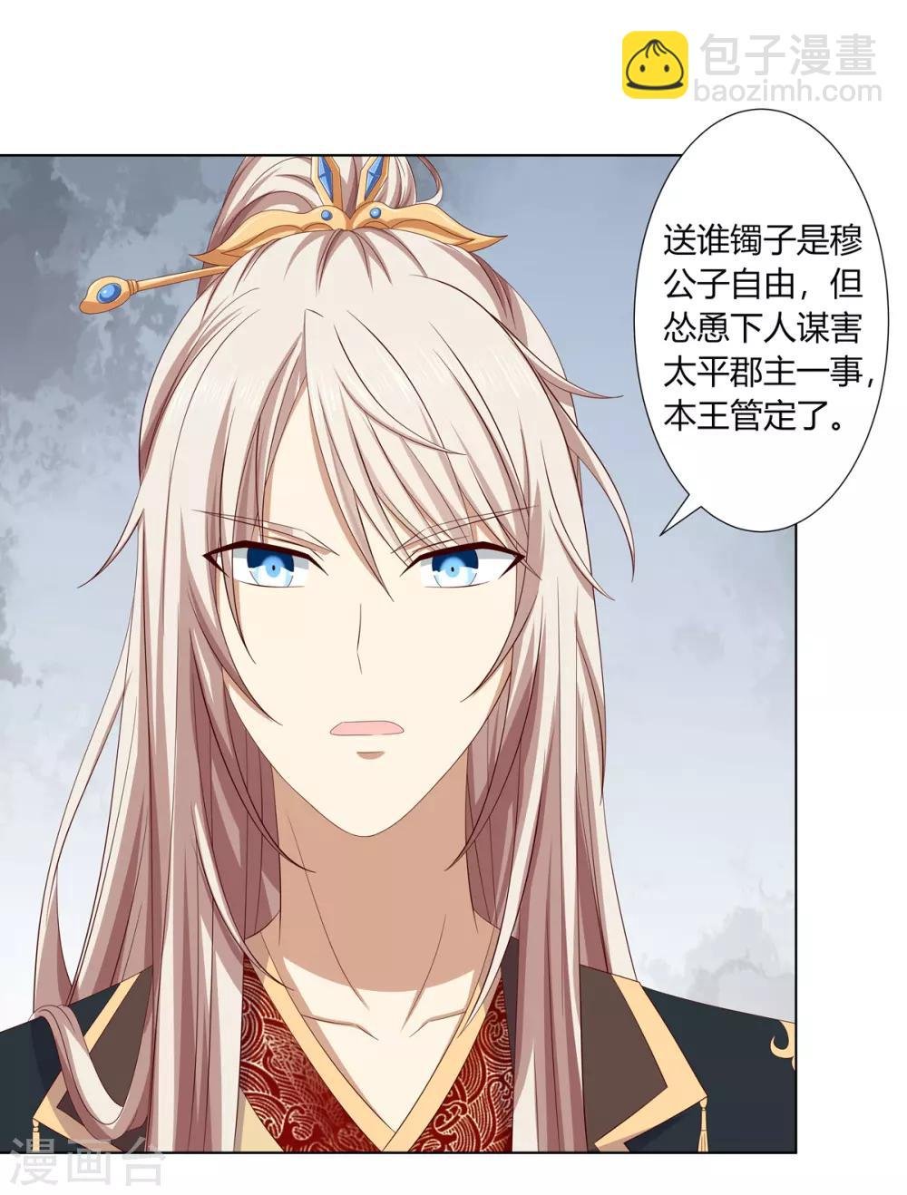 第2季19话 飞蛾扑火