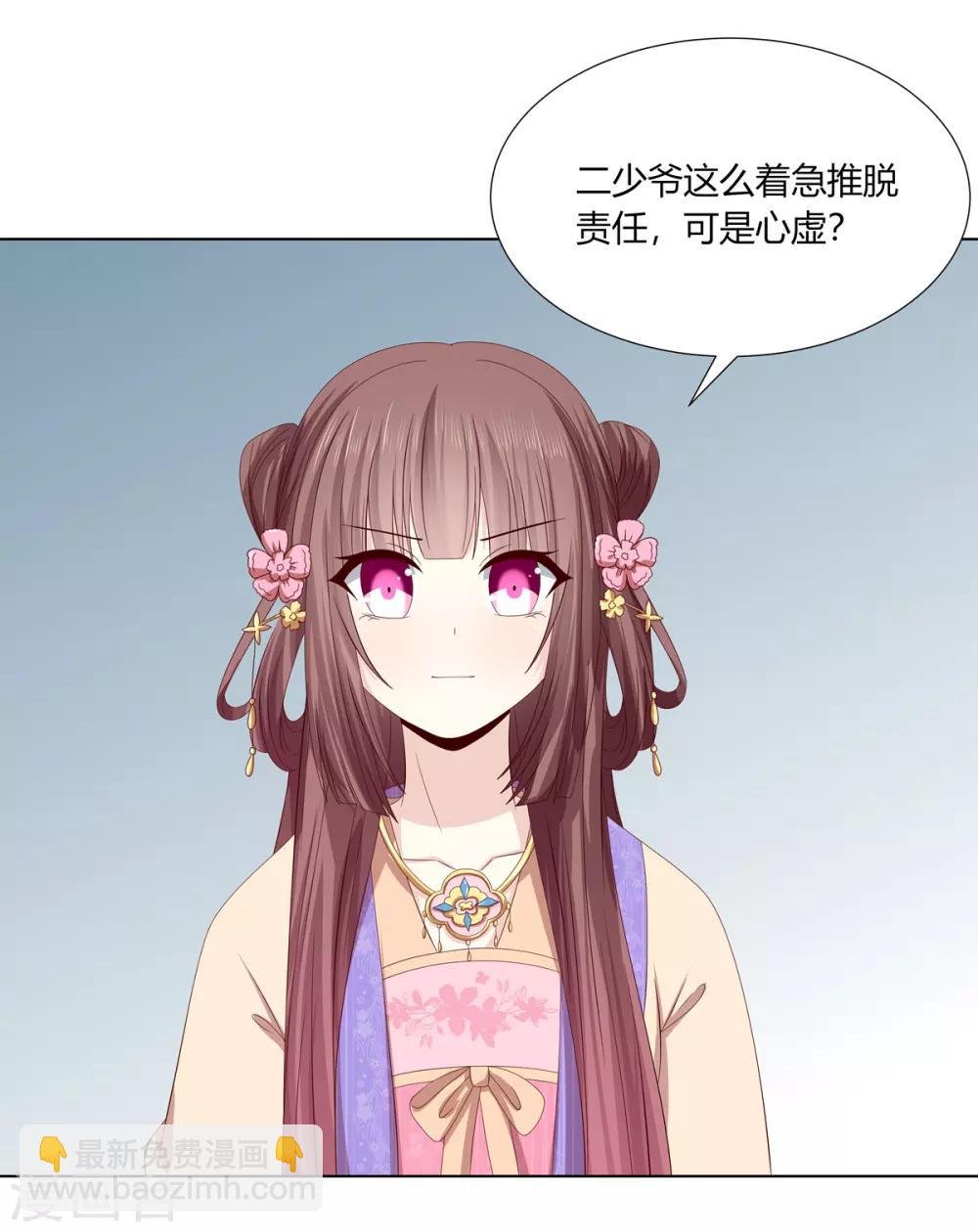 第2季19话 飞蛾扑火