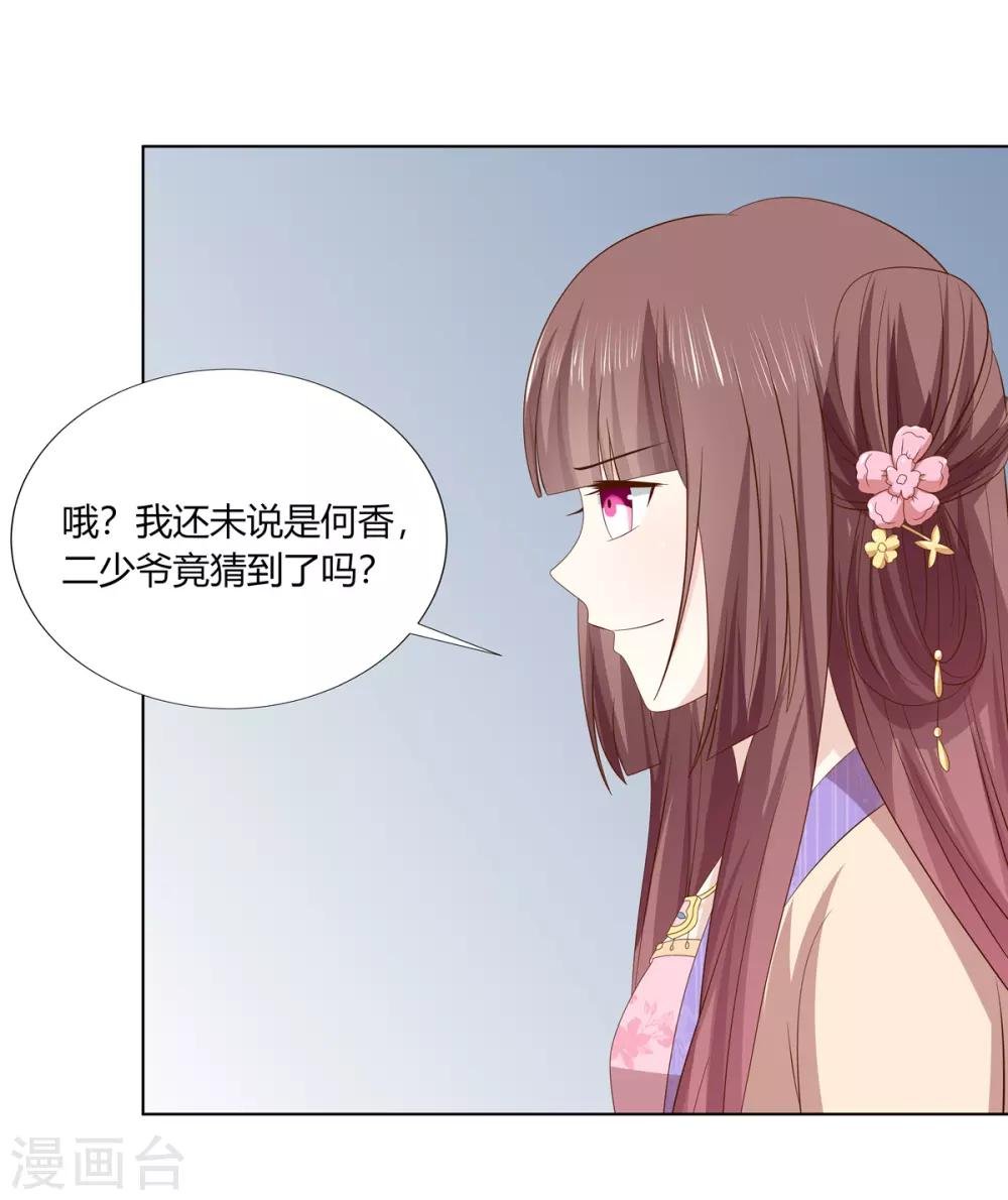 第2季19话 飞蛾扑火