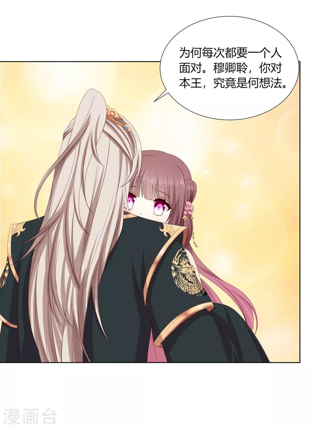 第2季20话 赏花灯会