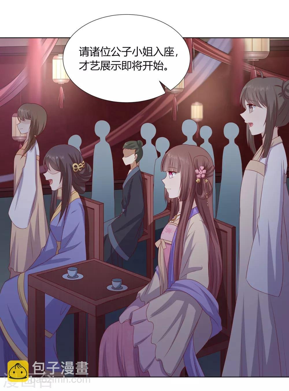 第2季20话 赏花灯会