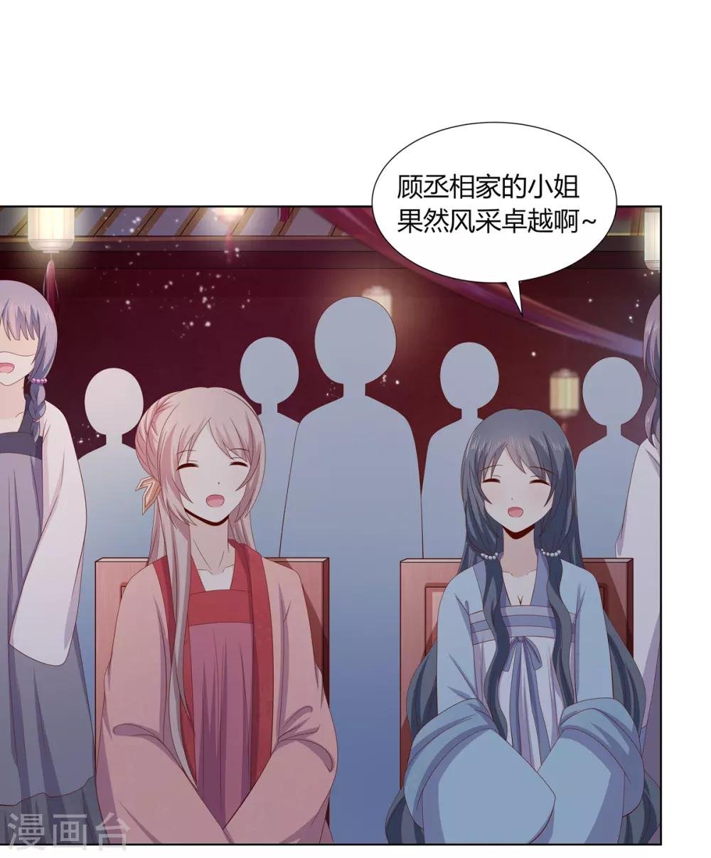 第2季21话 贤妃遇险