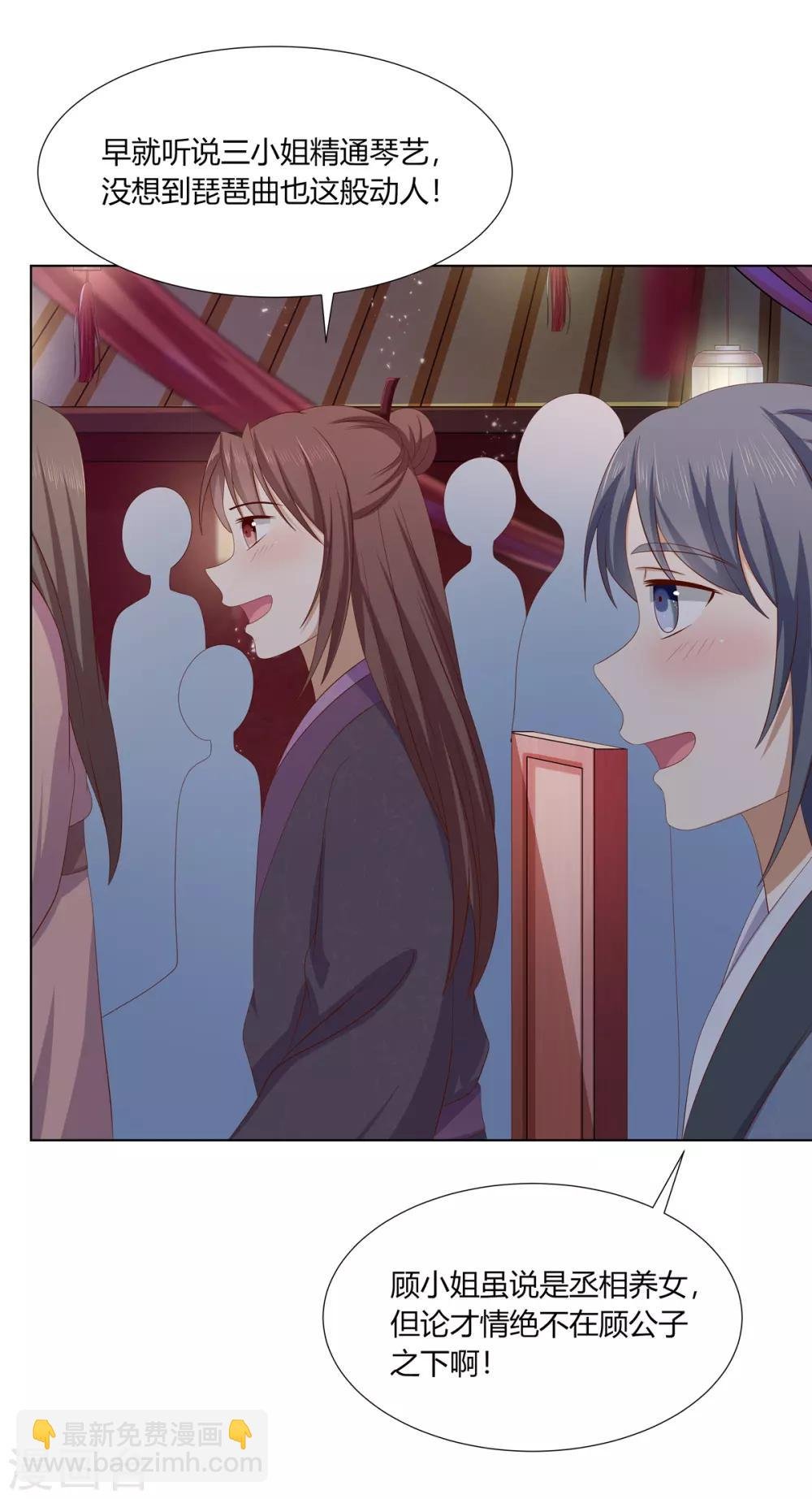 第2季21话 贤妃遇险