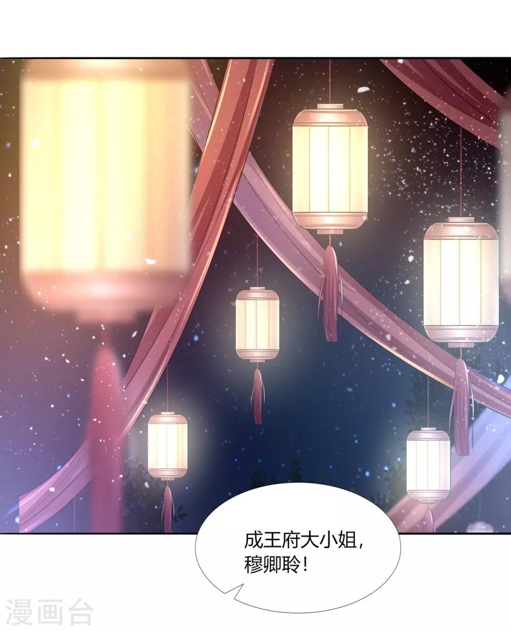 第2季21话 贤妃遇险