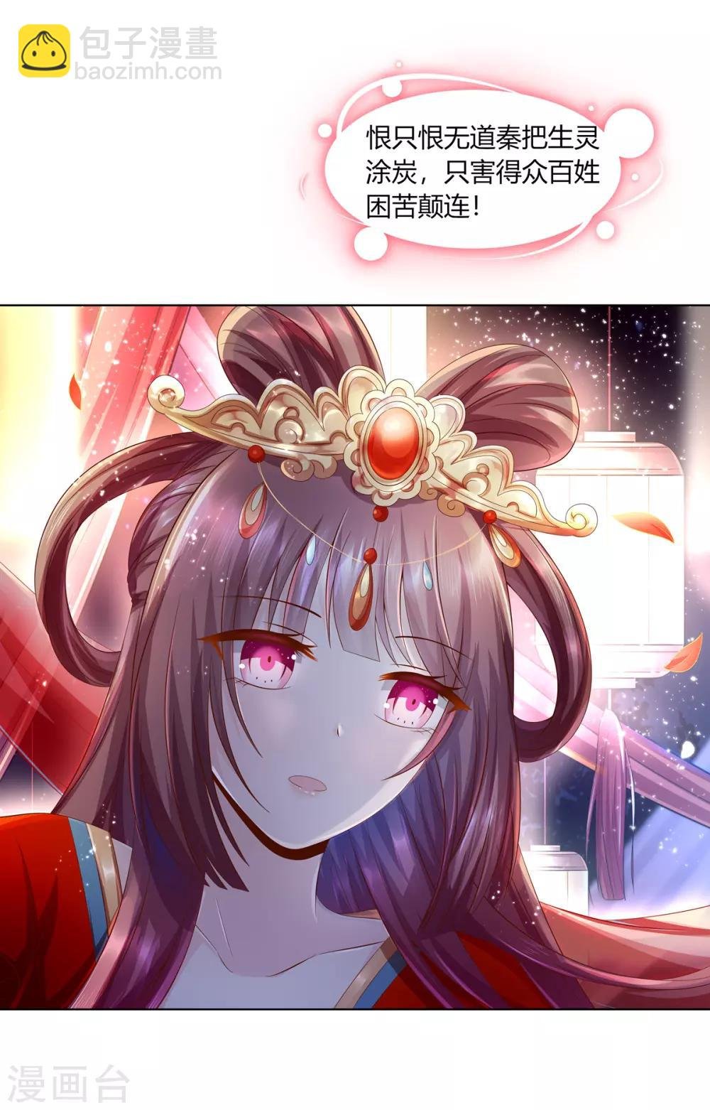 第2季21话 贤妃遇险