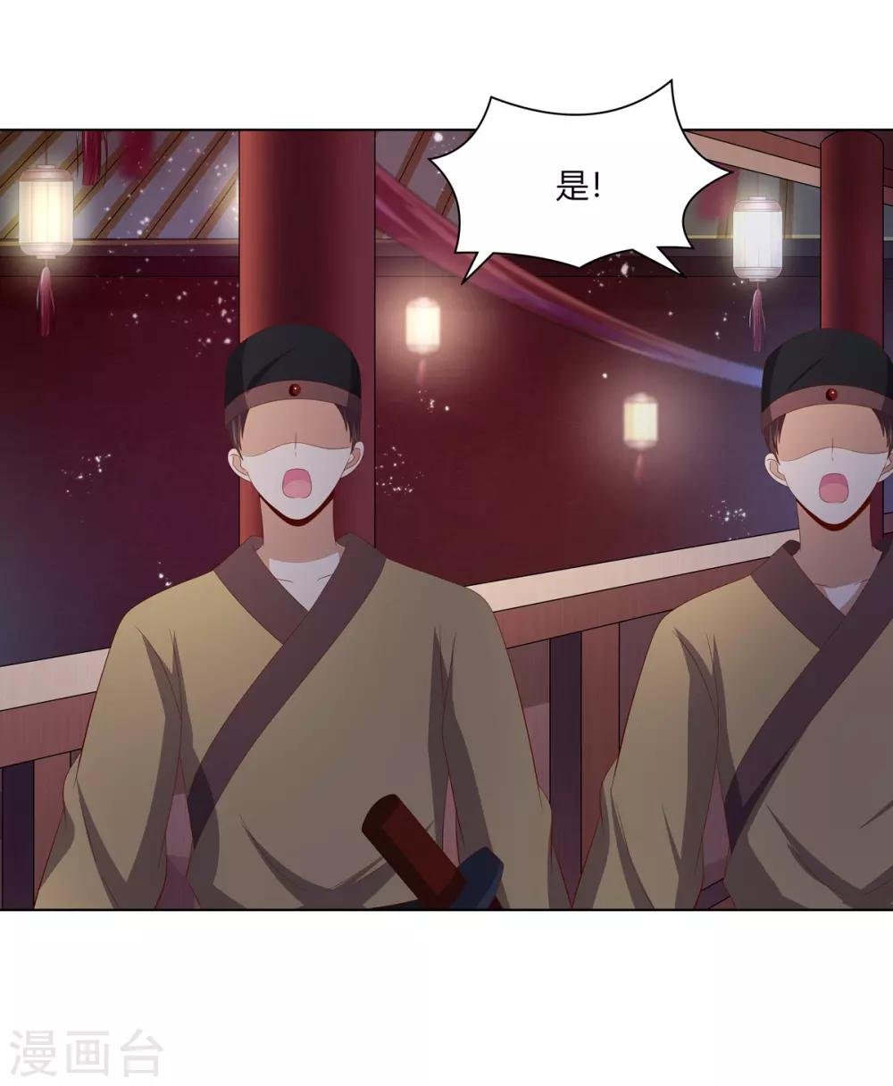 第2季21话 贤妃遇险