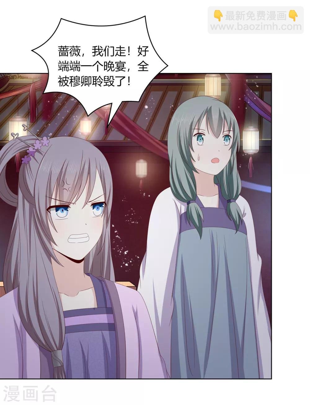 第2季22话 顾府小姐