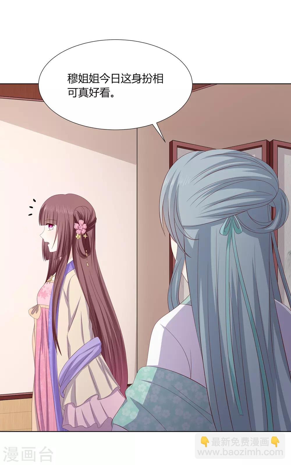 第2季22话 顾府小姐