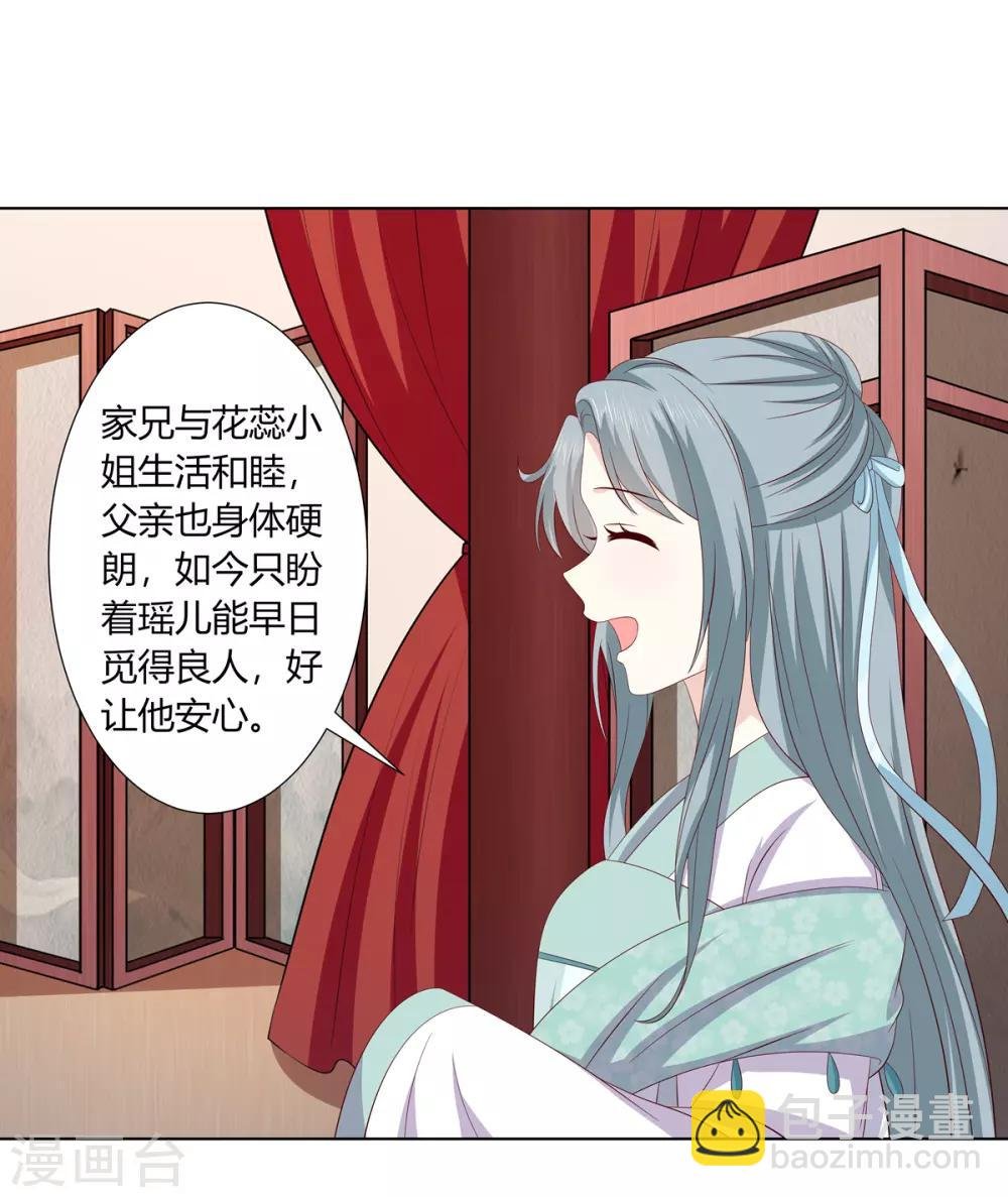 第2季22话 顾府小姐