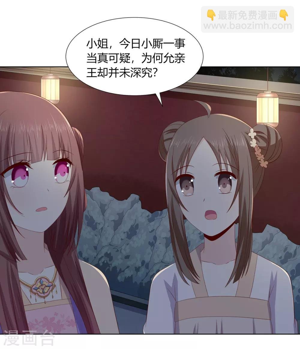 第2季22话 顾府小姐