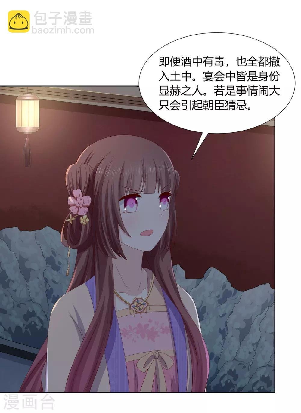 第2季22话 顾府小姐
