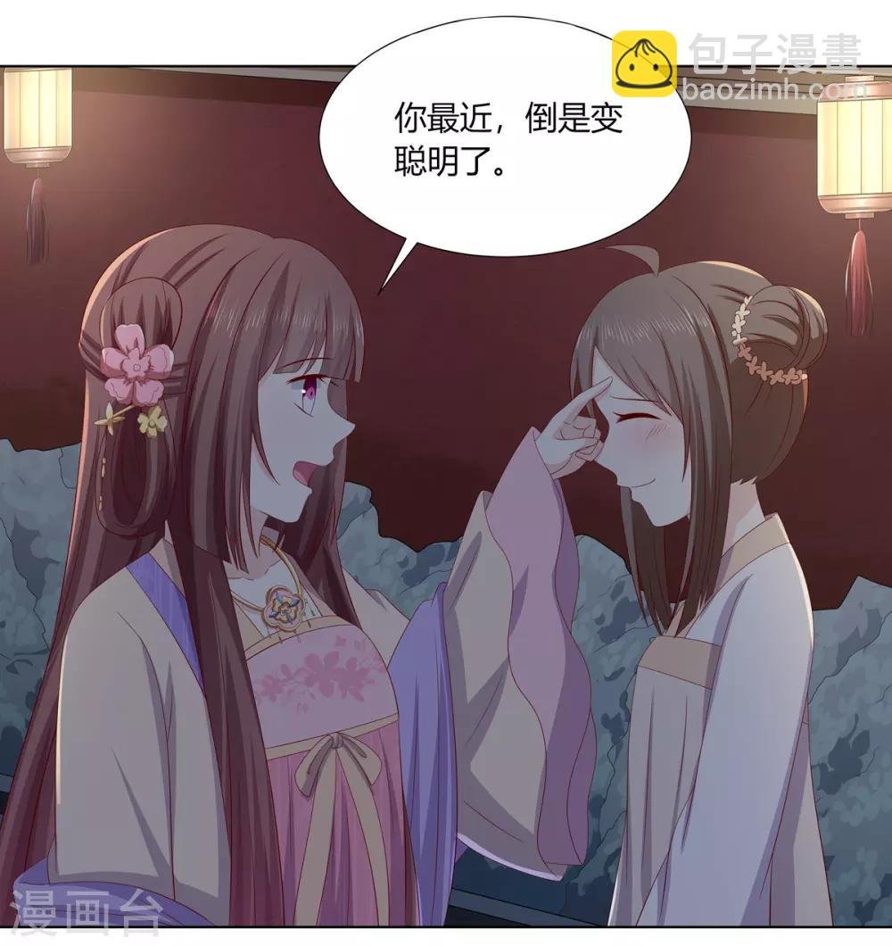 第2季22话 顾府小姐