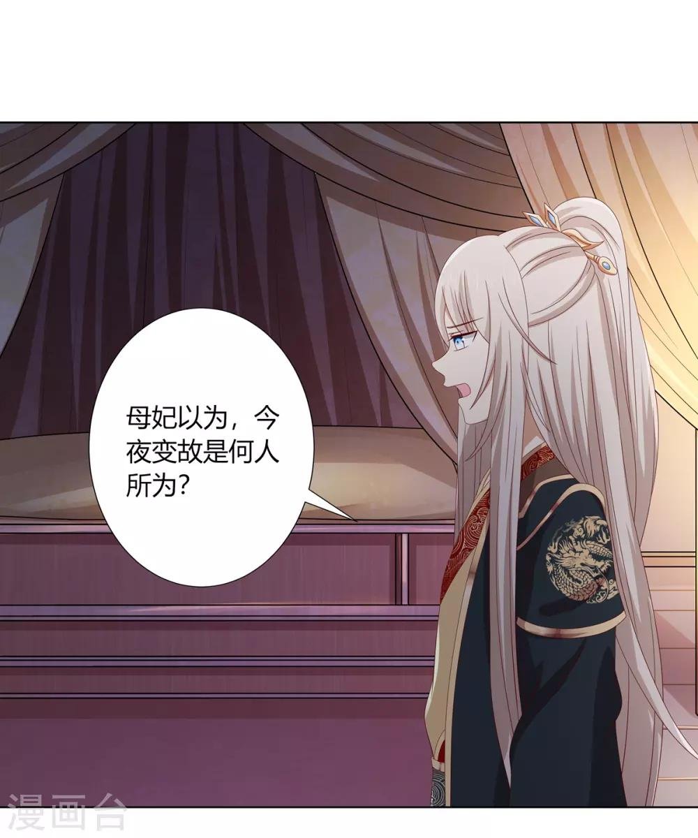 第2季22话 顾府小姐