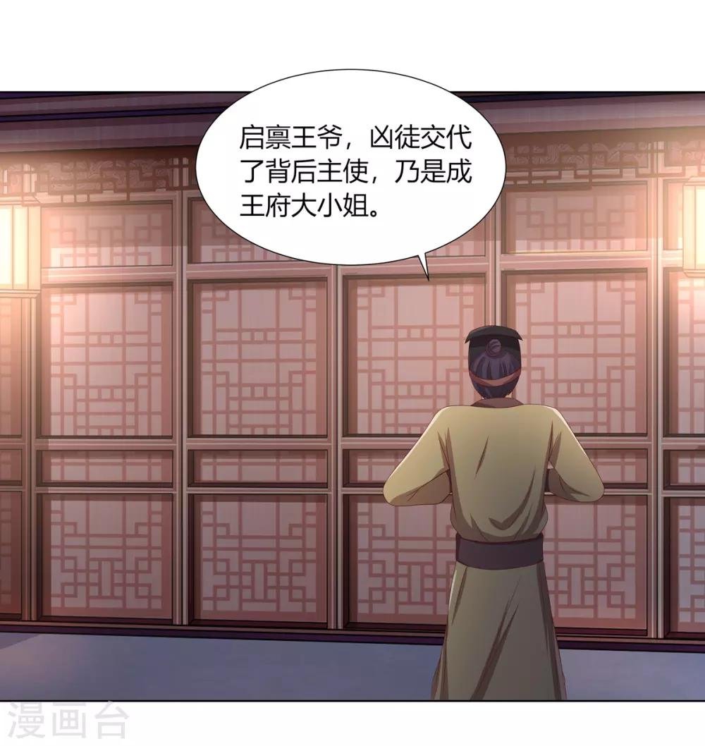 第2季22话 顾府小姐