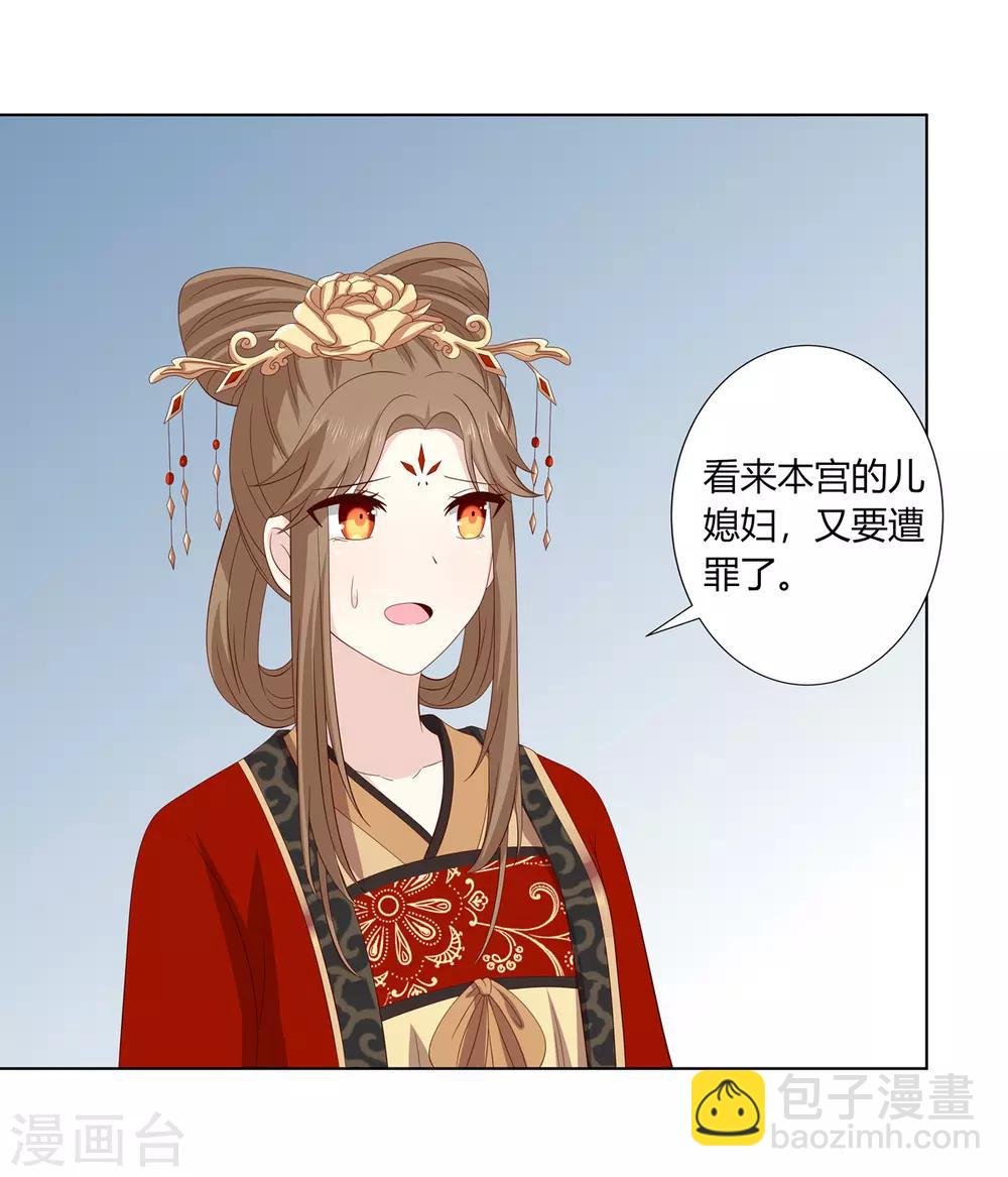 第2季22话 顾府小姐