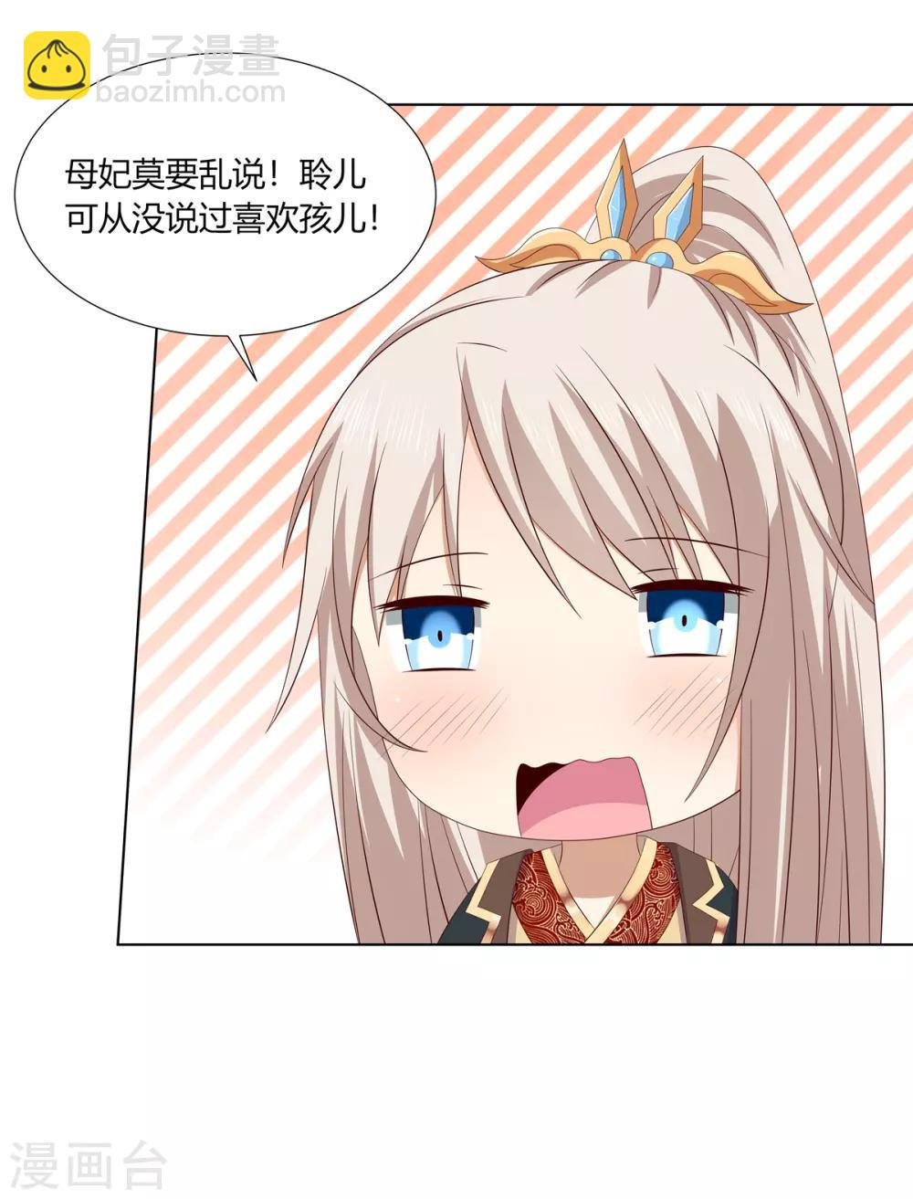 第2季22话 顾府小姐
