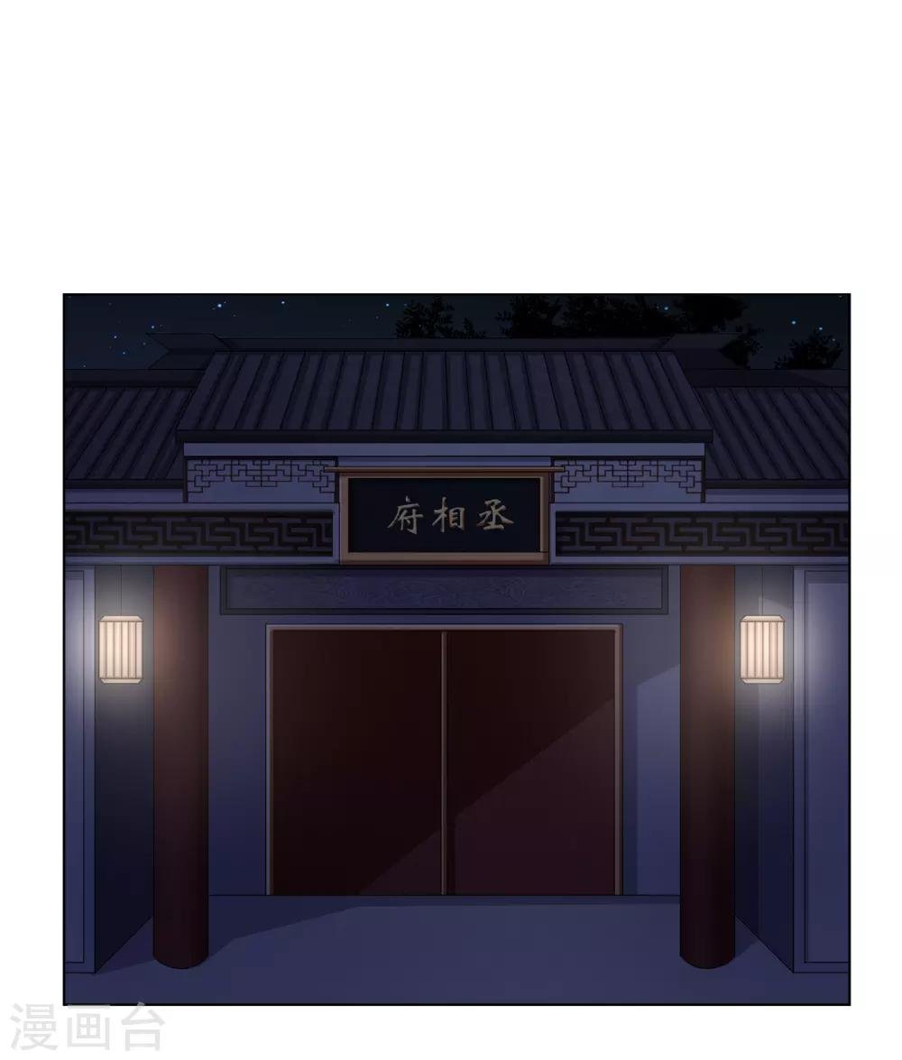 第2季22话 顾府小姐