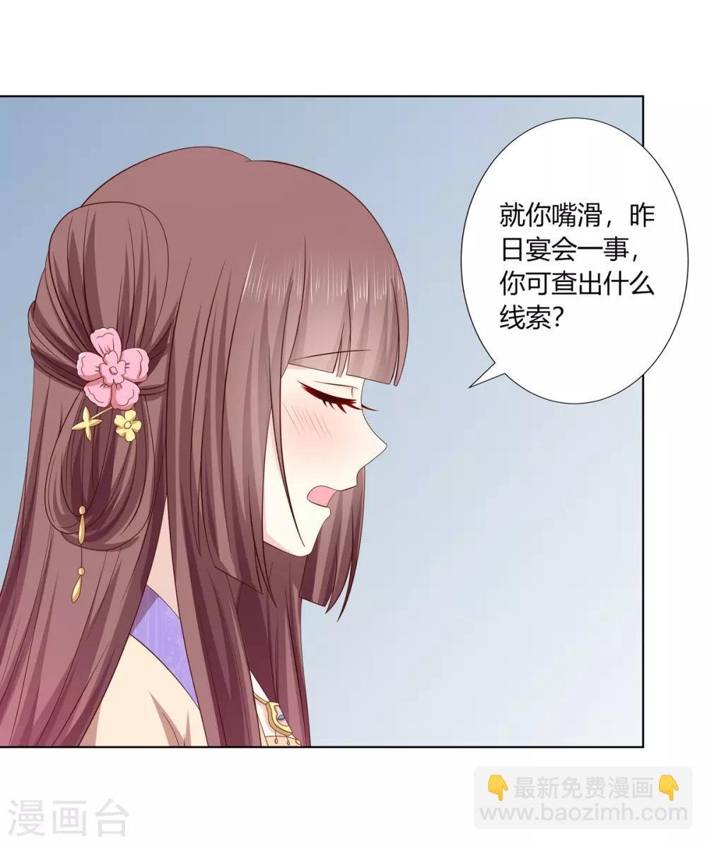 第2季23话 一别两宽