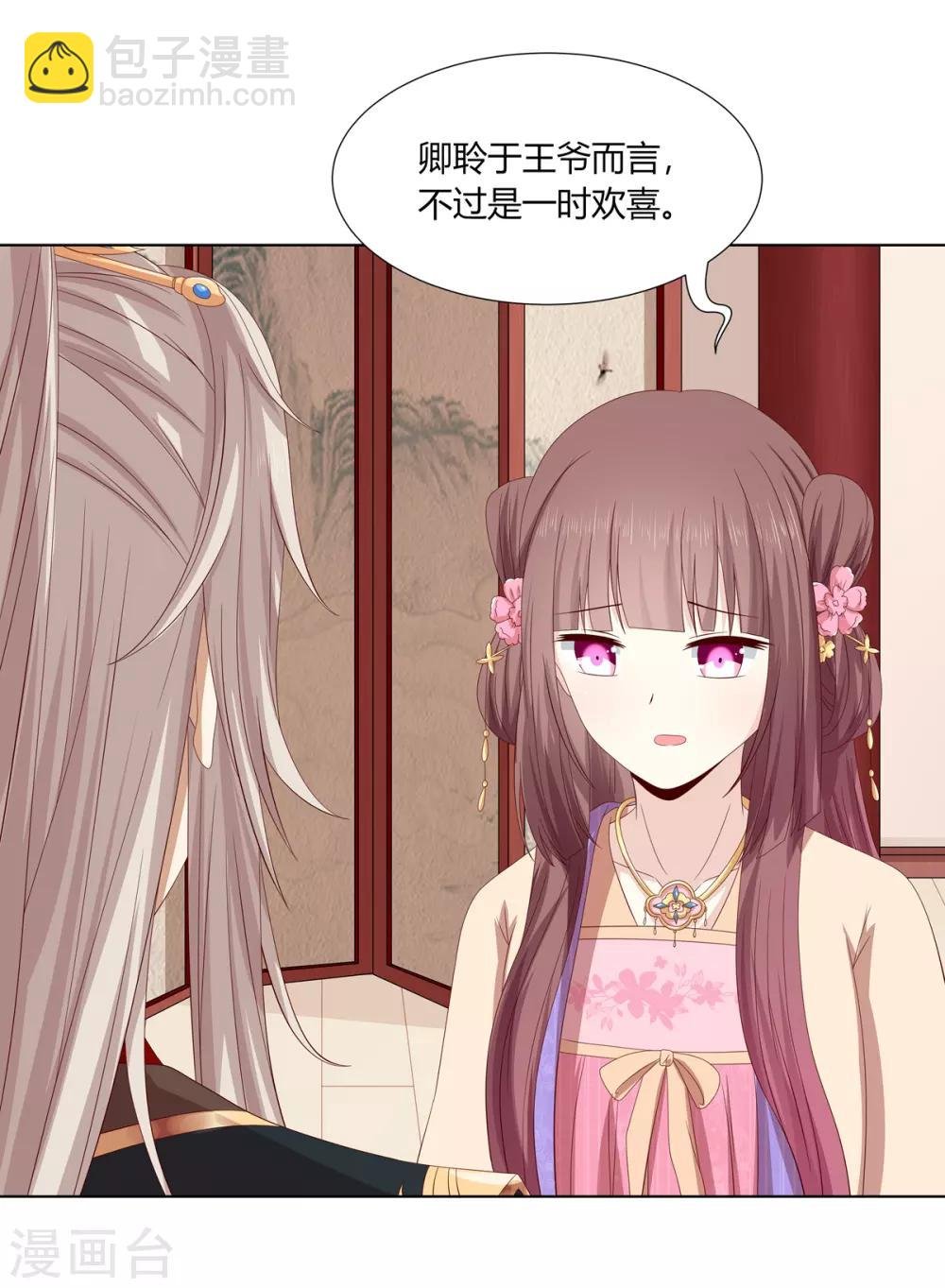 第2季23话 一别两宽