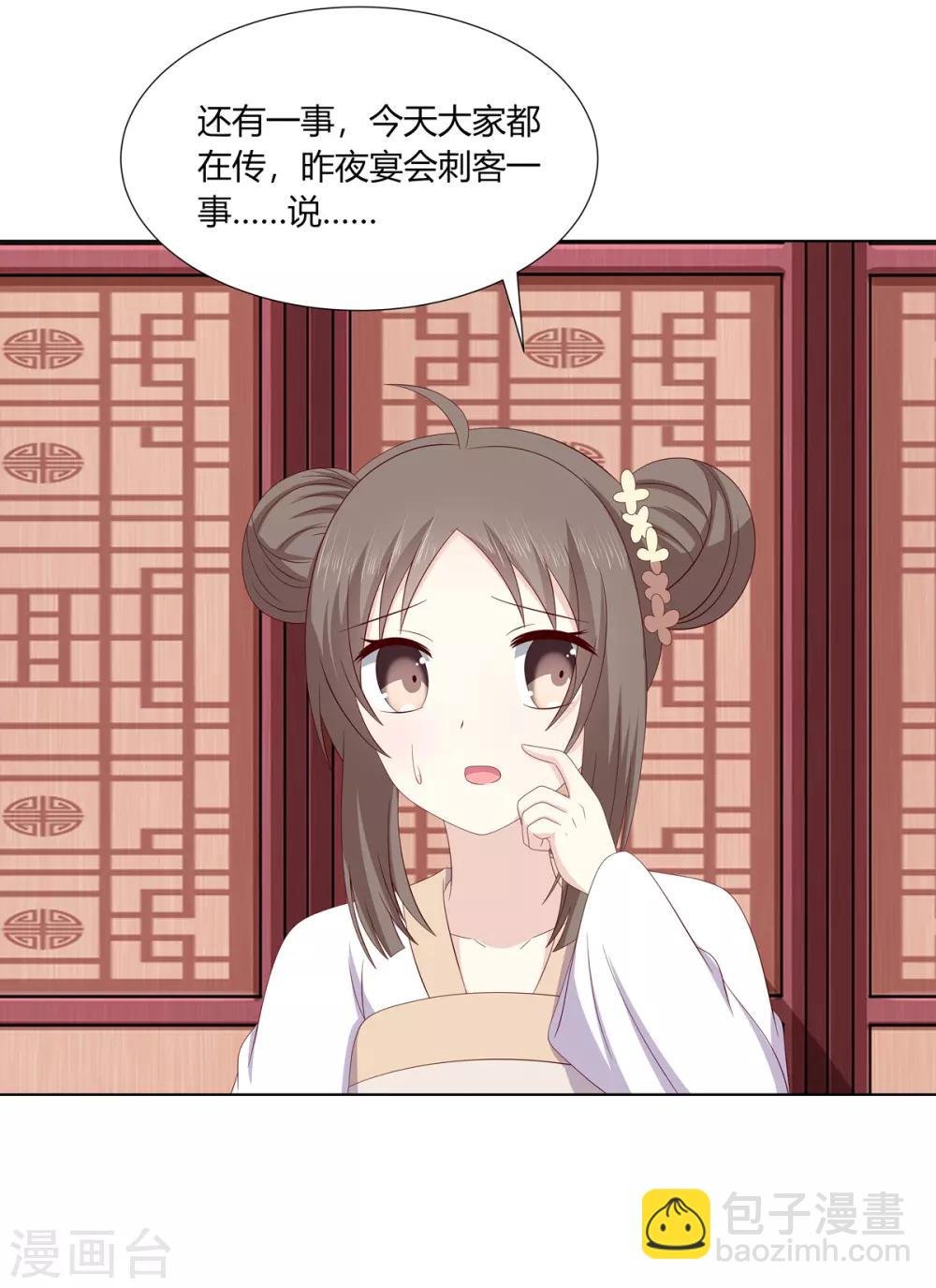 第2季23话 一别两宽