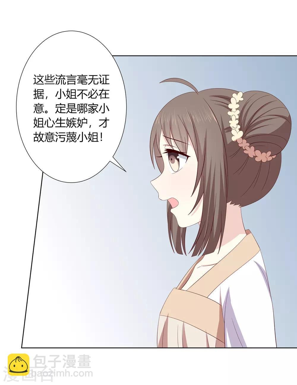 第2季23话 一别两宽