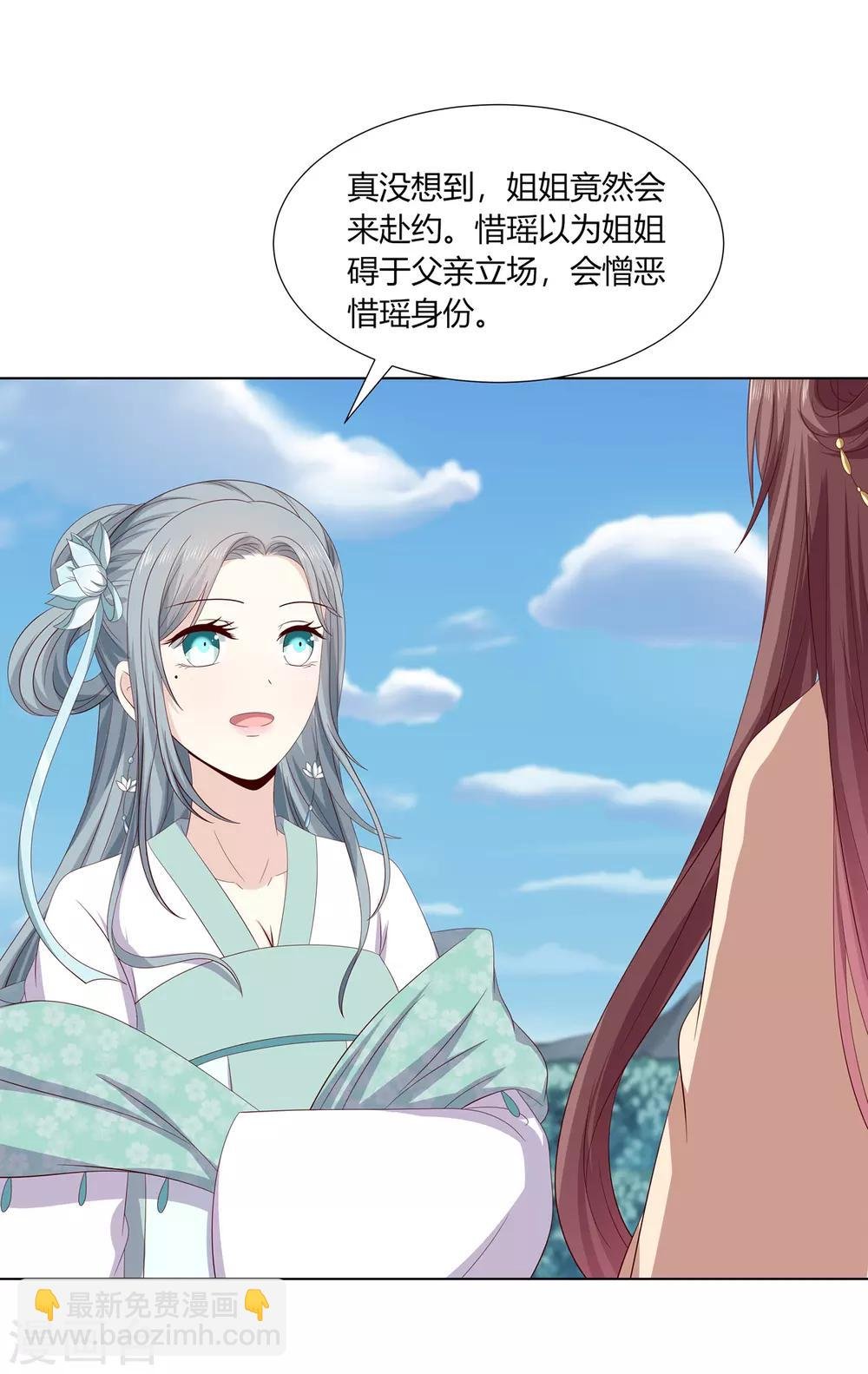第2季24话 落入圈套