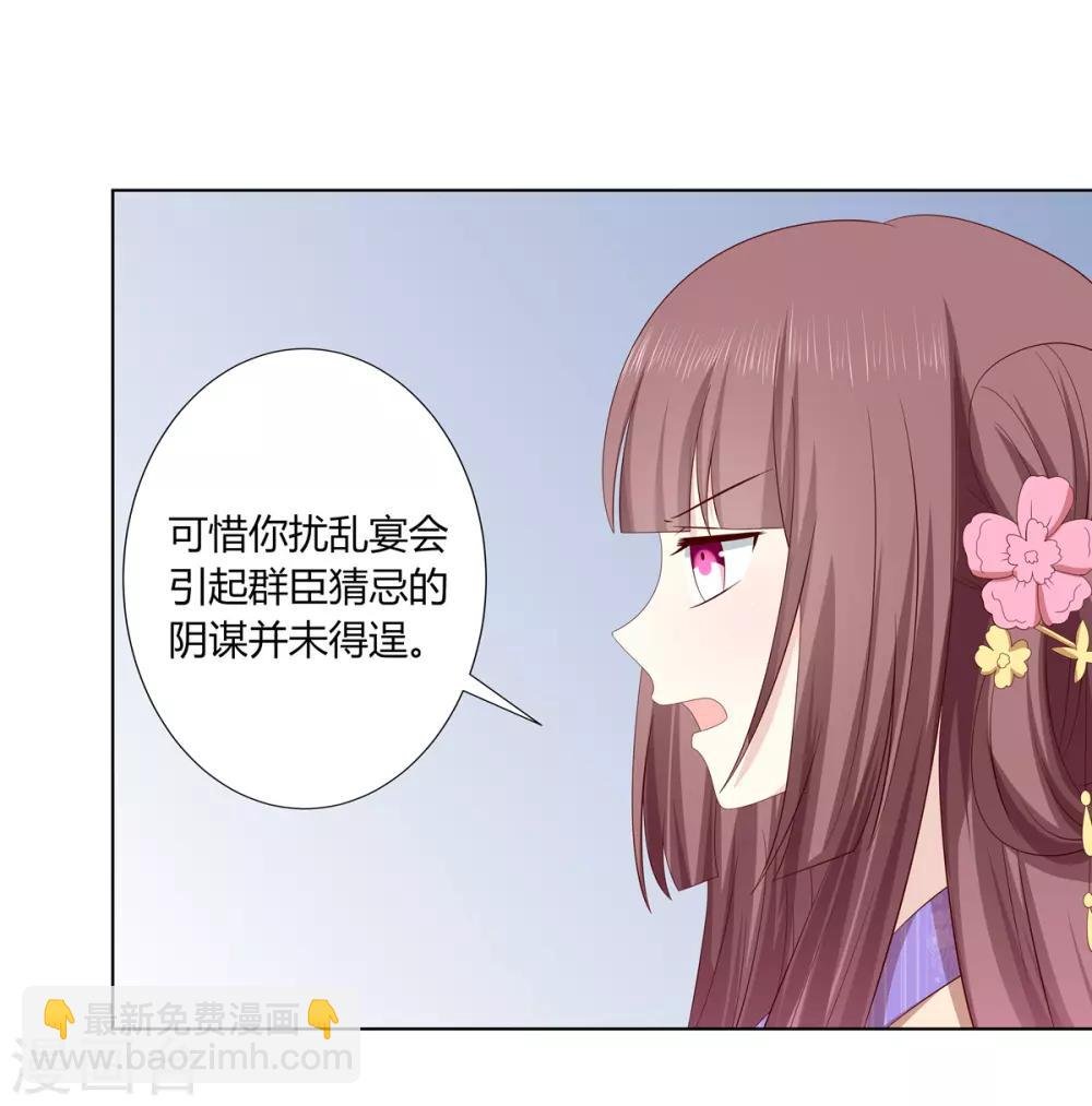 第2季24话 落入圈套