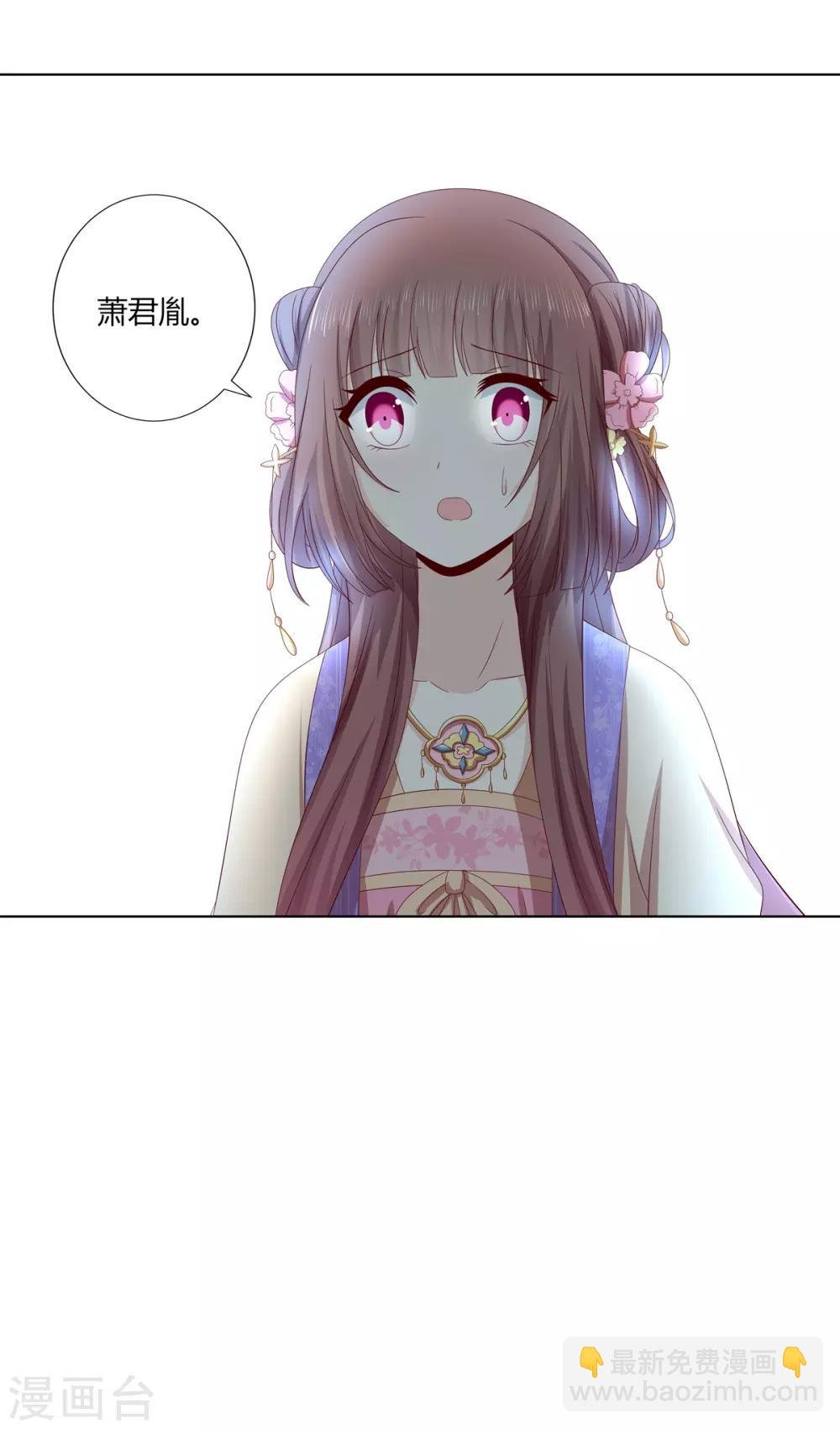 第2季24话 落入圈套