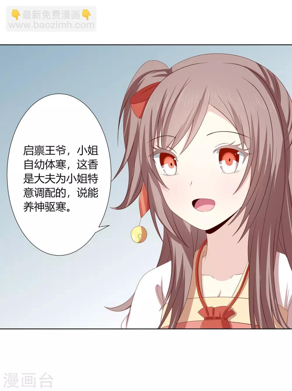 第2季25话 母凭子贵