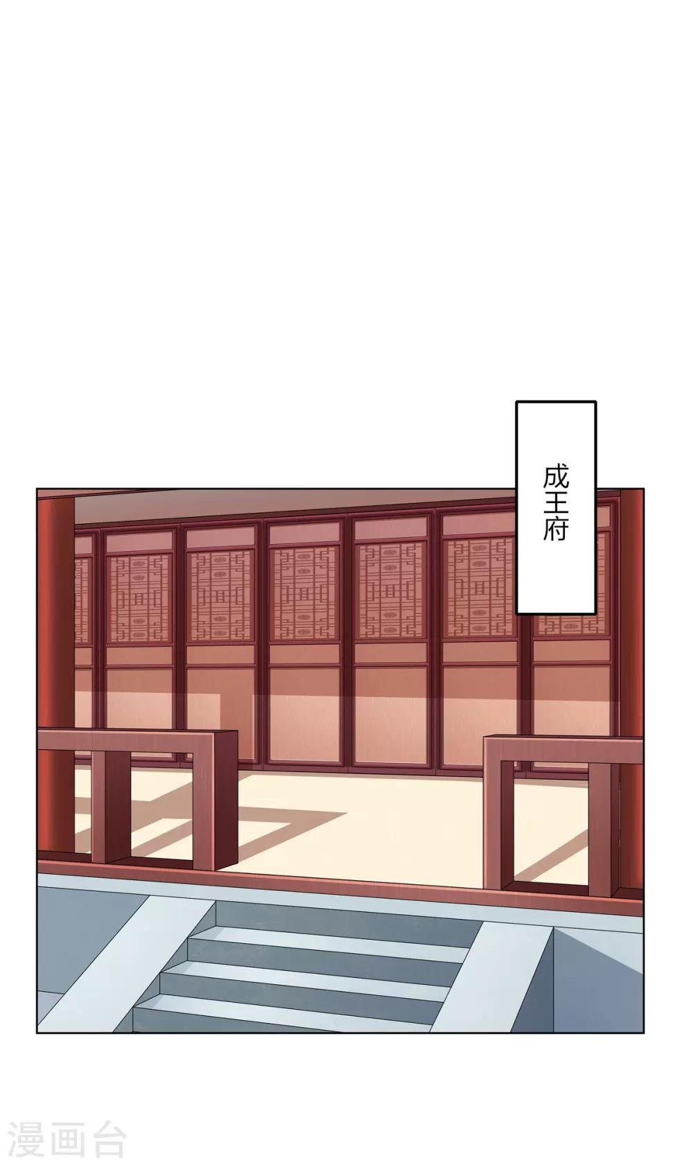 第2季25话 母凭子贵