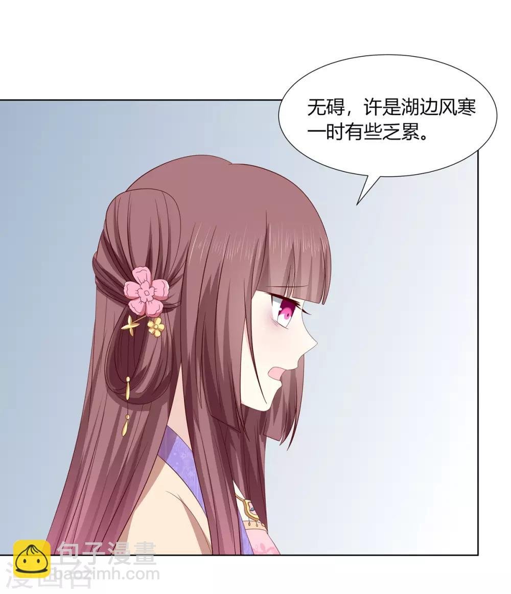 第2季25话 母凭子贵