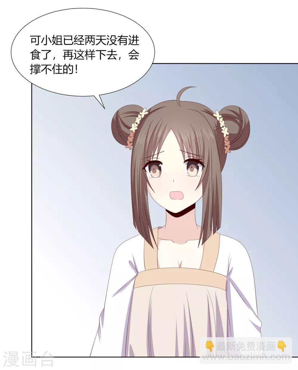 第2季25话 母凭子贵
