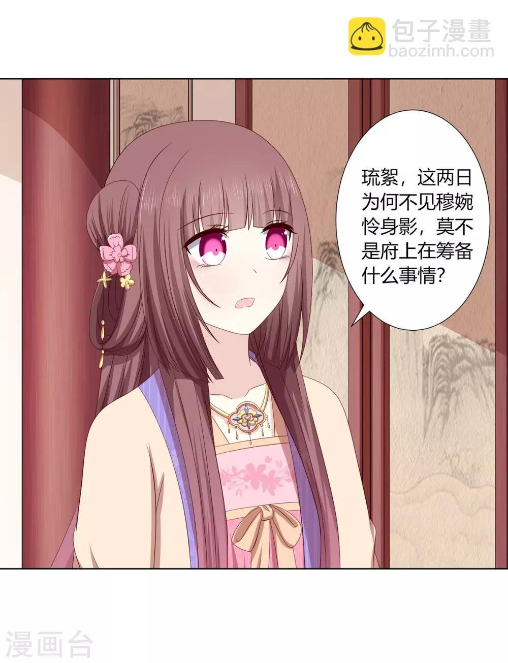 第2季25话 母凭子贵
