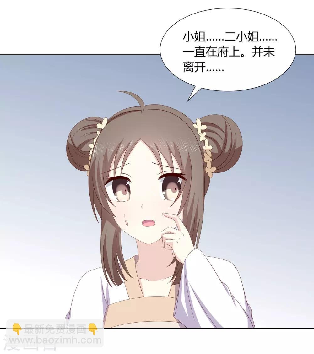 第2季25话 母凭子贵