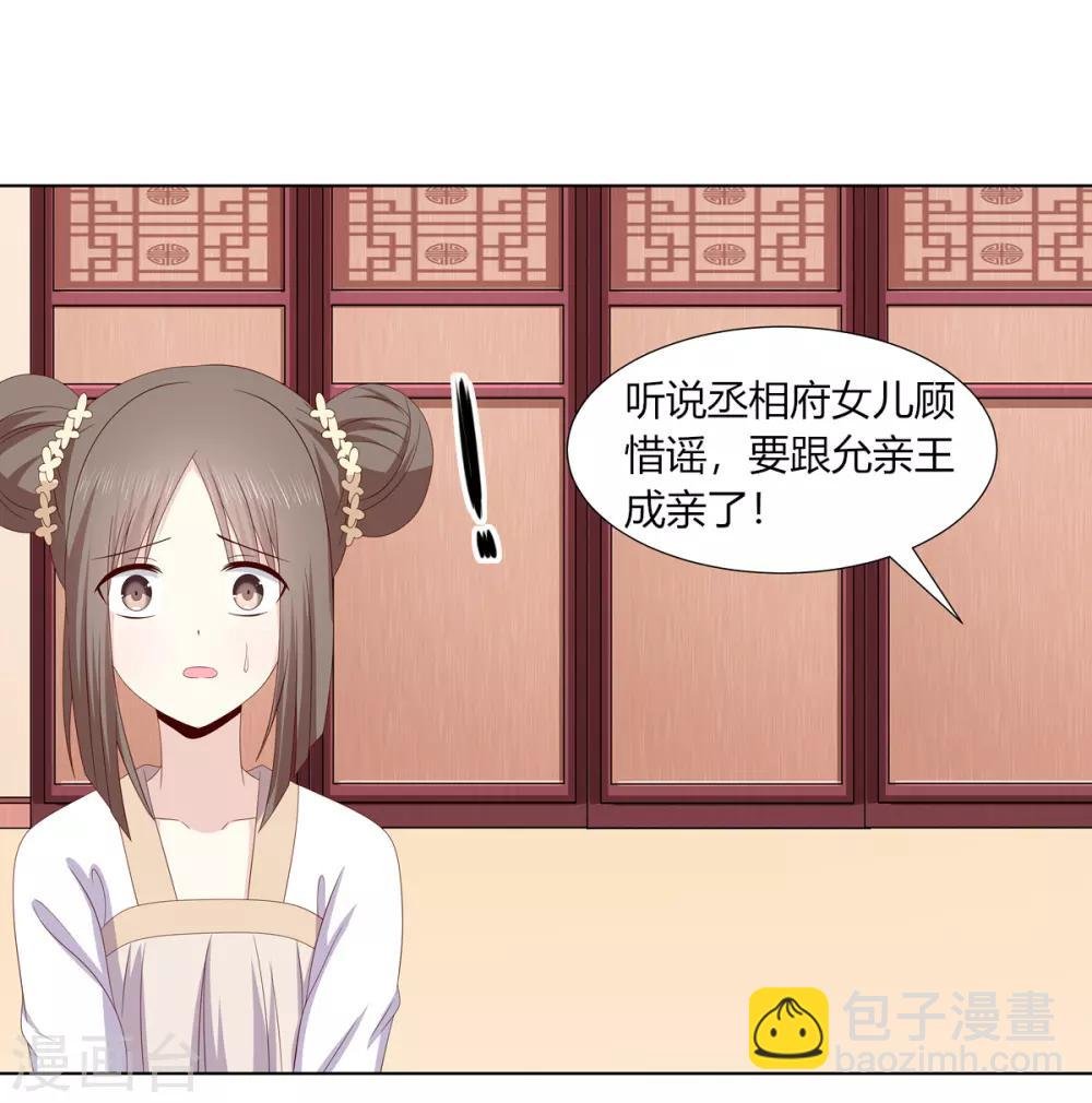 第2季25话 母凭子贵