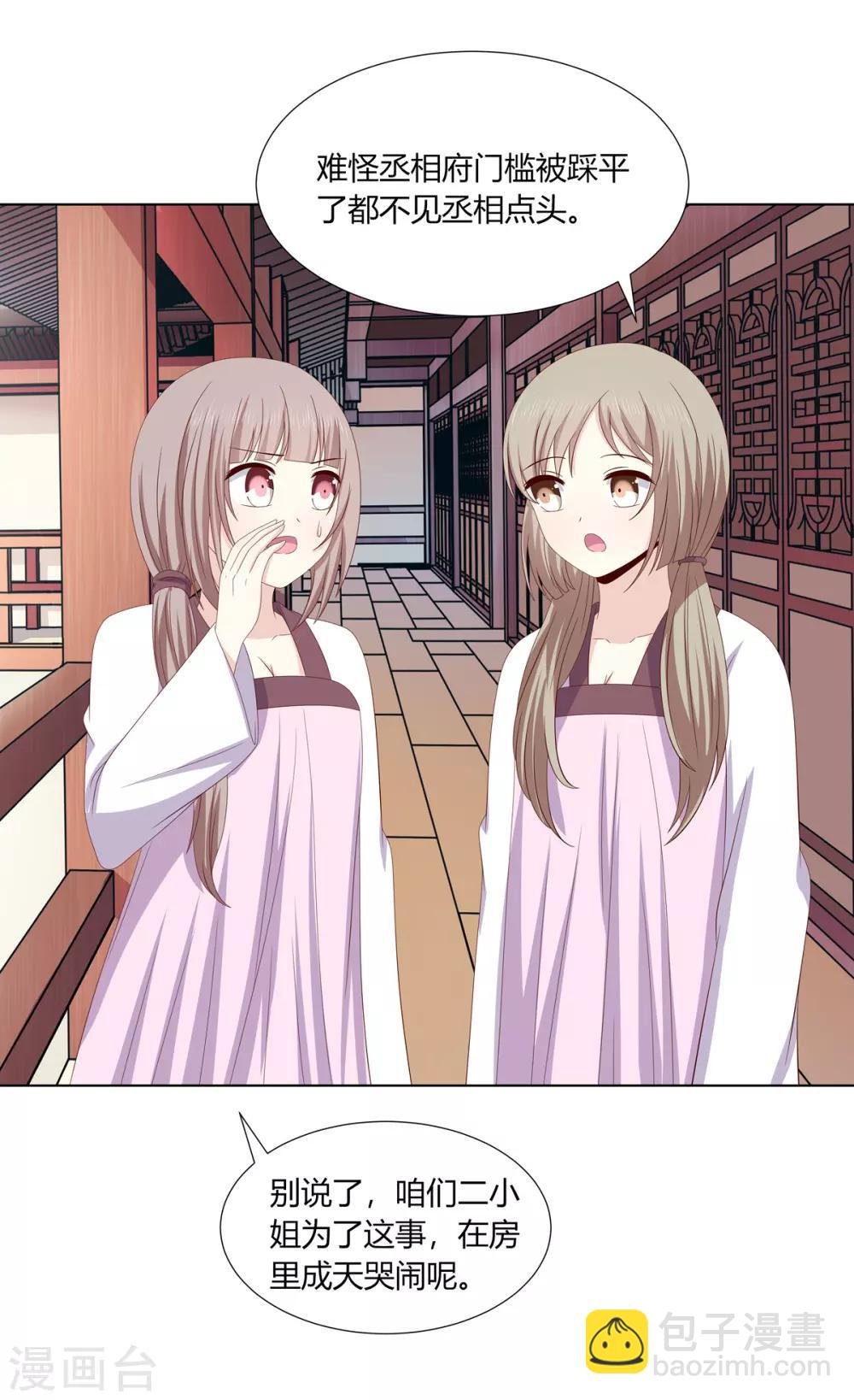 第2季25话 母凭子贵
