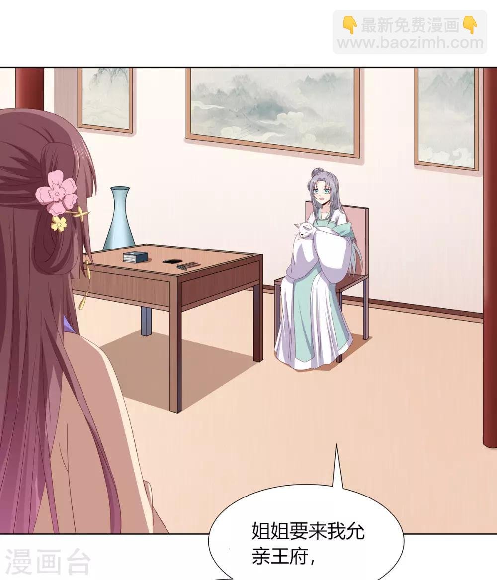 第2季25话 母凭子贵
