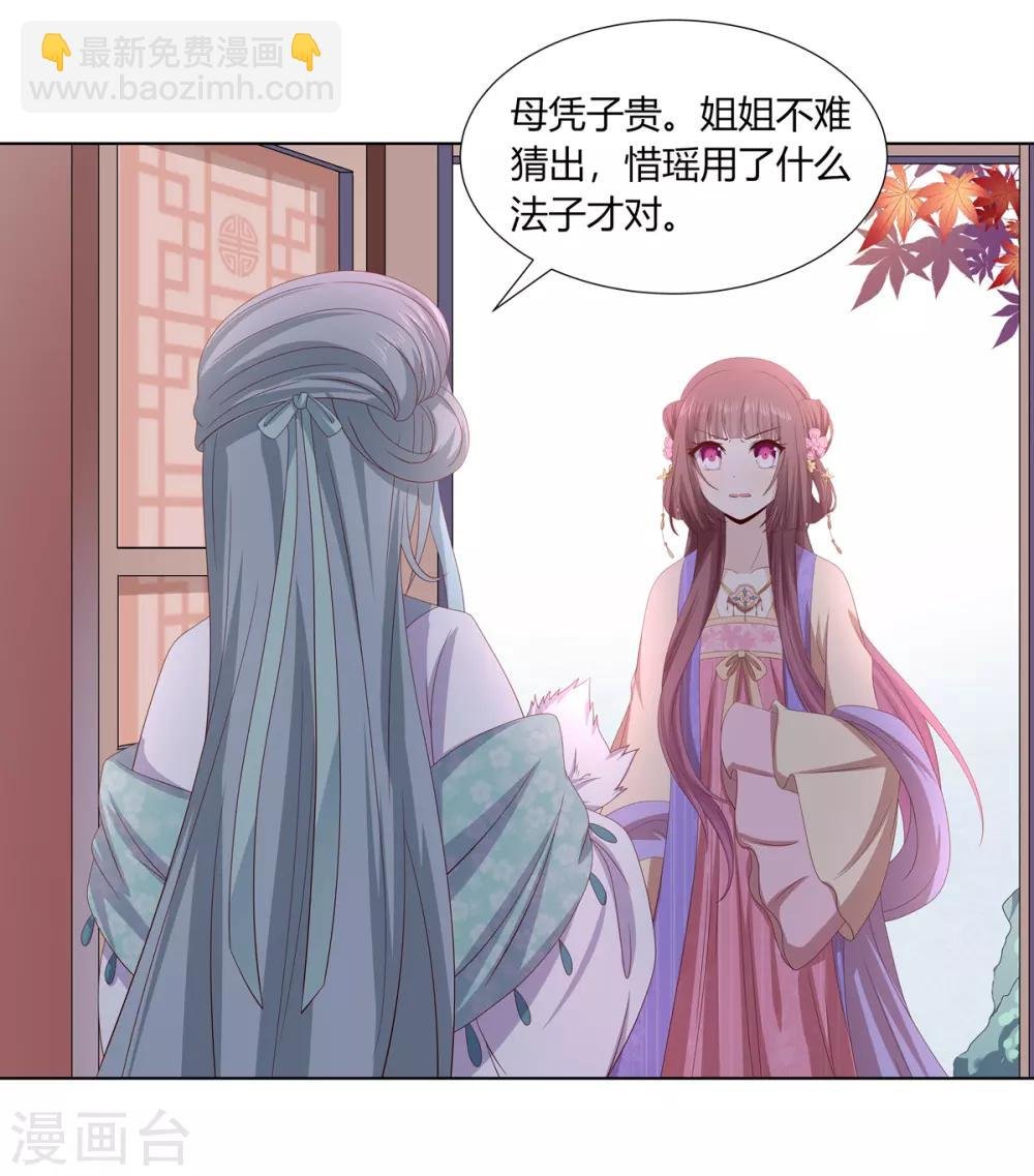第2季25话 母凭子贵