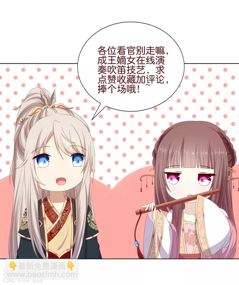 第2季25话 母凭子贵