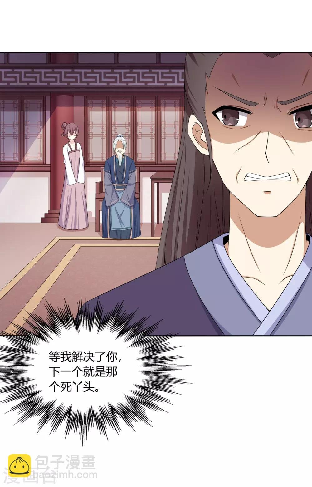 第5话 父女对峙巧周旋