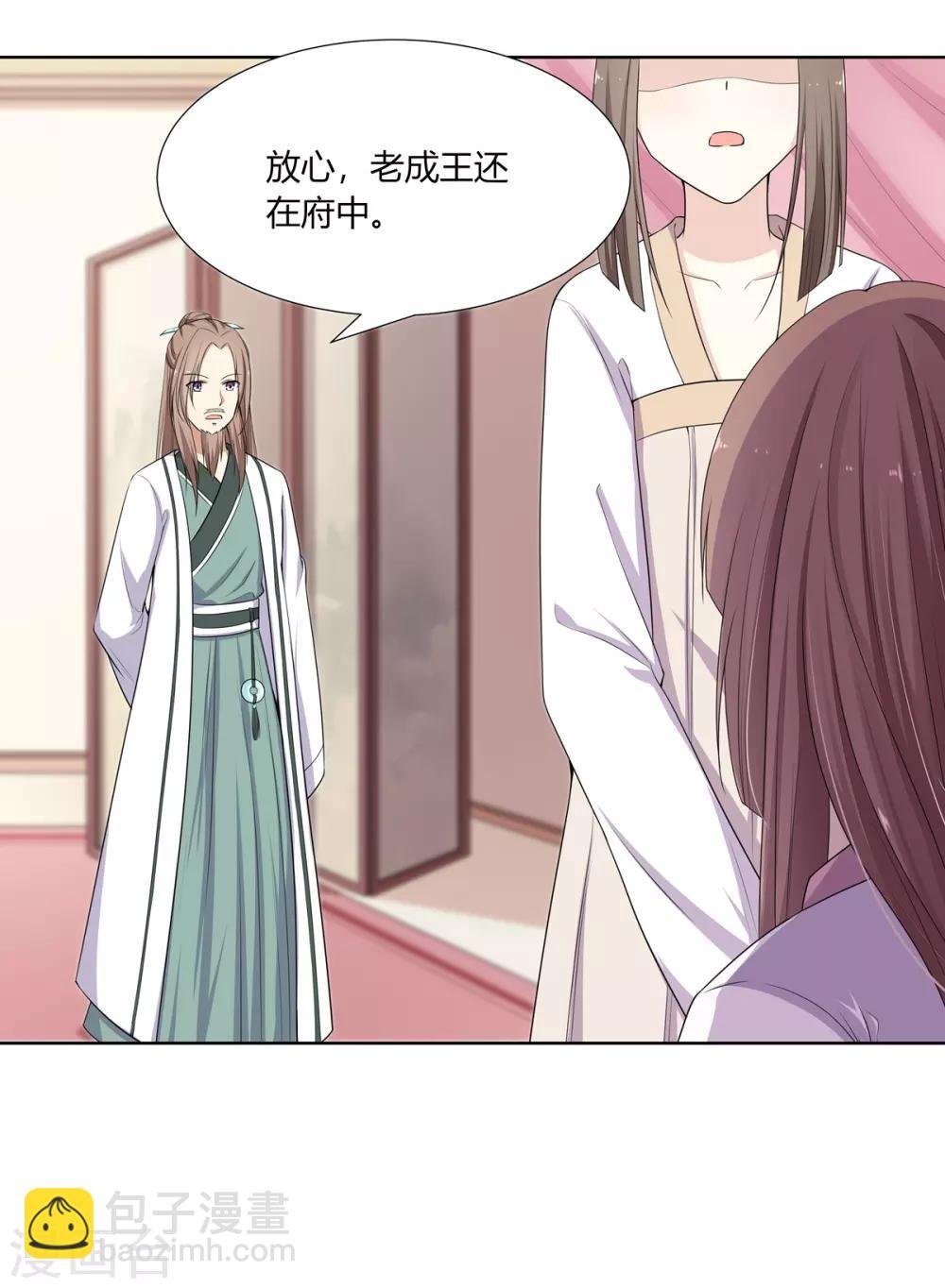 第5话 父女对峙巧周旋