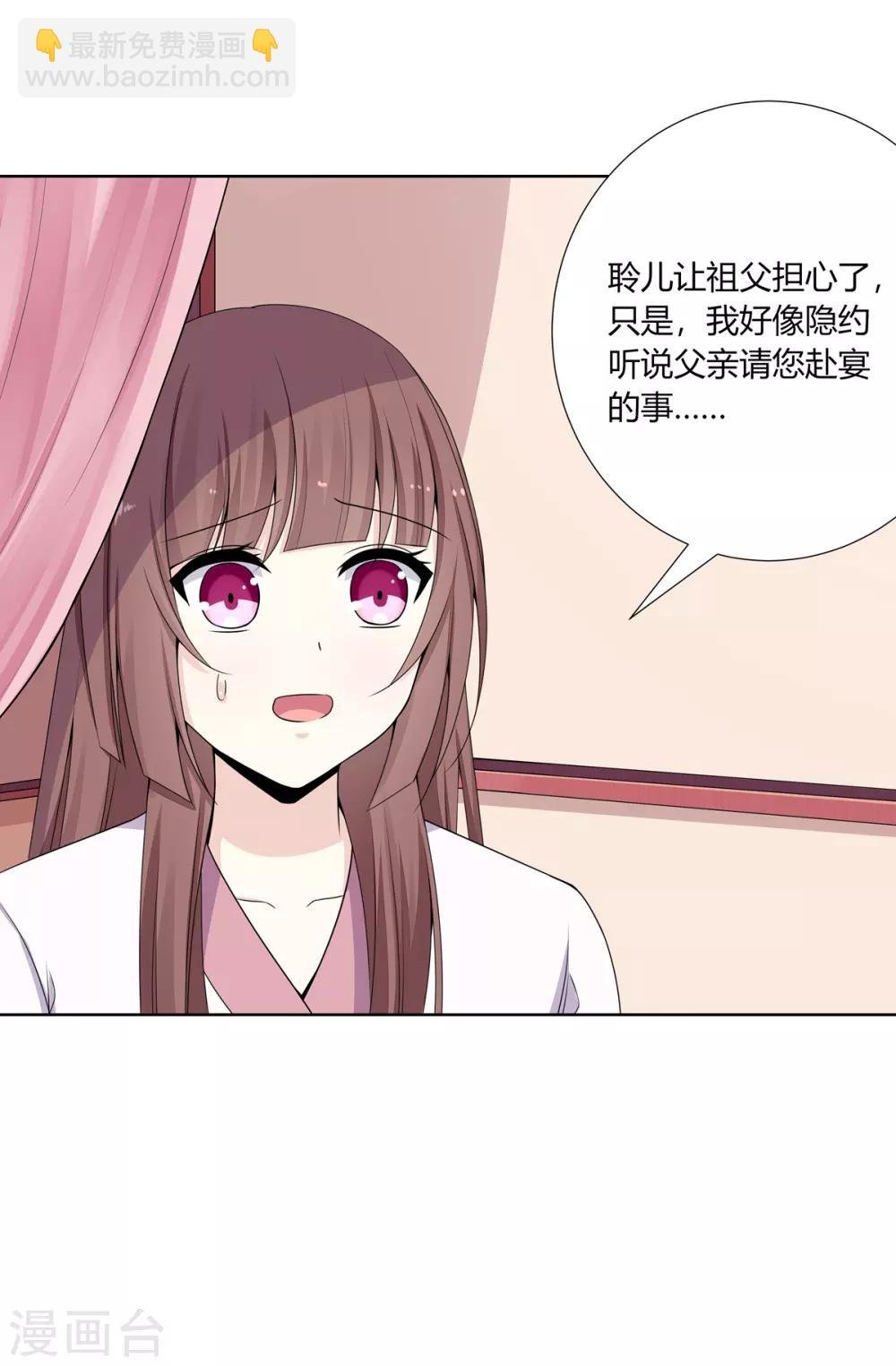 第5话 父女对峙巧周旋