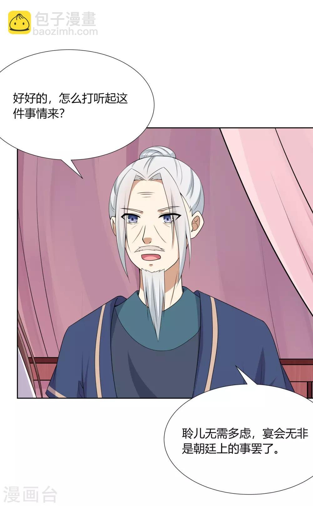 第5话 父女对峙巧周旋